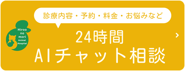 AIチャットに質問