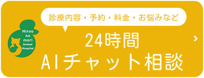 AIチャットに質問